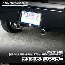 楽天市場】l275v（排気系パーツ｜パーツ）：車用品<車用品・バイク用品 