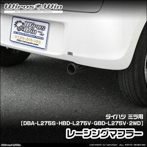 マフラー 車用 l275v」の人気商品一覧 | 安い商品を通販サイトから 