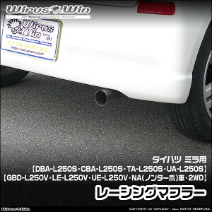 WirusWin �E�C���Y�E�B�� �_�C�n�c �~���p ���[�V���O�}�t���[ �ԑ̌^���FDBA-L250S CBA-L250S TA-L250S UA-L250S GBD-L250V LE-L250V UE-L250V �G���W���^���FEF-VE EF-SE NA�i�m���^�[�{�j�� 2WD SUS304 �X�e�����X�� �s