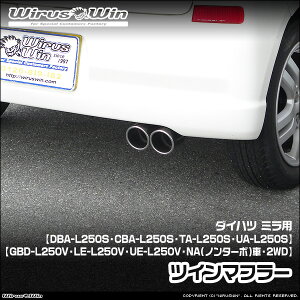WirusWin �E�C���Y�E�B�� �_�C�n�c �~���p �c�C���}�t���[ �ԑ̌^���FDBA-L250S CBA-L250S TA-L250S UA-L250S GBD-L250V LE-L250V UE-L250V �G���W���^���FEF-VE EF-SE NA�i�m���^�[�{�j�� 2WD SUS304 �X�e�����X�� �s�k�C