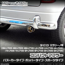 楽天市場】マフラー ミラジーノ l700sの通販