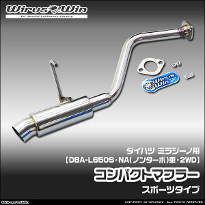 WirusWin �E�C���Y�E�B�� �_�C�n�c �~���W�[�m�p �R���p�N�g�}�t���[ �ԑ̌^���FDBA-L650S �G���W���^���FEF-VE NA�i�m���^�[�{�j�� 2WD SUS304 �X�e�����X�� �s�k�C�� ���� ���� �z���s�t