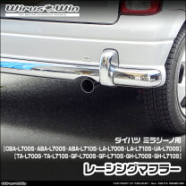 楽天市場】l710s マフラーの通販