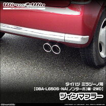 楽天市場】ダイハツ ミラジーノ パーツ（マフラー｜排気系パーツ 