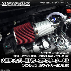 WirusWin �E�C���Y�E�B�� �_�C�n�c �~���J�X�^���p ��^�`�����o�[�^�p���[�G�A�N���[�i�[Kit �ԑ̌^���FDBA-L275S DBA-L285S �G���W���^���FKF-VE NA�i�m���^�[�{�j�� 2WD 4WD SUS304 �X�e�����X�� �s�k�C