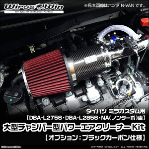 WirusWin �E�C���Y�E�B�� �_�C�n�c �~���J�X�^���p ��^�`�����o�[�^�p���[�G�A�N���[�i�[Kit �ԑ̌^���FDBA-L275S DBA-L285S �G���W���^���FKF-VE NA�i�m���^�[�{�j�� 2WD 4WD SUS304 �X�e�����X�� �s�k�C