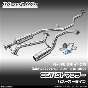 WirusWin �E�C���Y�E�B�� �_�C�n�c �~�� �C�[�X�p �R���p�N�g�}�t���[ �ԑ̌^���FDBA-LA300S �G���W���^���FKF NA�i�m���^�[�{�j�� 2WD SUS304 �X�e�����X�� ���ʃo�t�d�グ �o�b�t�� (�����p�p�[�c) 