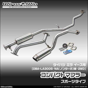 WirusWin �E�C���Y�E�B�� �_�C�n�c �~�� �C�[�X�p �R���p�N�g�}�t���[ �ԑ̌^���FDBA-LA300S �G���W���^���FKF NA�i�m���^�[�{�j�� 2WD SUS304 �X�e�����X�� ���ʃo�t�d�グ �o�b�t�� (�����p�p�[�c) 