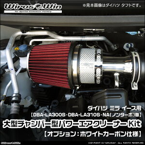 WirusWin �E�C���Y�E�B�� �_�C�n�c �~�� �C�[�X�p ��^�`�����o�[�^�p���[�G�A�N���[�i�[Kit �ԑ̌^���FDBA-LA300S DBA-LA310S �G���W���^���FKF NA�i�m���^�[�{�j�� 2WD 4WD SUS304 �X�e�����X�� ���ʃo�t