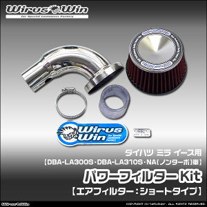 WirusWin �E�C���Y�E�B�� �_�C�n�c �~�� �C�[�X�p �p���[�t�B���^�[Kit �ԑ̌^���FDBA-LA300S DBA-LA310S �G���W���^���FKF NA�i�m���^�[�{�j�� 2WD 4WD SUS304 �X�e�����X�� ���ʃo�t�d�グ �s�k�C�� ���� 