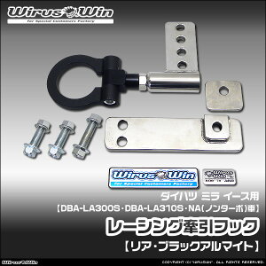 WirusWin �E�C���Y�E�B�� �_�C�n�c �~�� �C�[�X�p ���[�V���O �����t�b�N�y���A�z �ԑ̌^���FDBA-LA300S DBA-LA310S �G���W���^���FKF NA�i�m���^�[�{�j�� 2WD 4WD �s�k�C�� ���� ���� �z���s�t