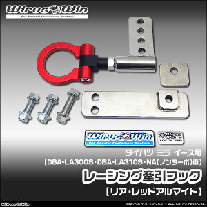 WirusWin �E�C���Y�E�B�� �_�C�n�c �~�� �C�[�X�p ���[�V���O �����t�b�N�y���A�z �ԑ̌^���FDBA-LA300S DBA-LA310S �G���W���^���FKF NA�i�m���^�[�{�j�� 2WD 4WD �s�k�C�� ���� ���� �z���s�t