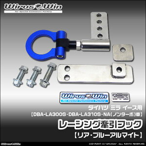 WirusWin �E�C���Y�E�B�� �_�C�n�c �~�� �C�[�X�p ���[�V���O �����t�b�N�y���A�z �ԑ̌^���FDBA-LA300S DBA-LA310S �G���W���^���FKF NA�i�m���^�[�{�j�� 2WD 4WD �s�k�C�� ���� ���� �z���s�t