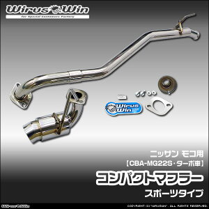 WirusWin �E�C���Y�E�B�� �j�b�T�� ���R�p �R���p�N�g�}�t���[ �ԑ̌^���FCBA-MG22S �G���W���^���FK6A �^�[�{�� 2WD 4WD SUS304 �X�e�����X�� ���ʃo�t�d�グ �o�b�t�� (�����p�p�[�c) �W������ �s�k