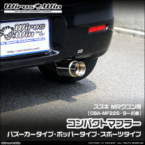 楽天市場】mrワゴン 純正マフラーの通販