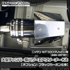 WirusWin �E�C���Y�E�B�� �j�b�T�� NT100�N���b�p�[�p ��^�`�����o�[�^�p���[�G�A�N���[�i�[Kit �ԑ̌^���FEBD-DR16T �G���W���^���FR06A 2WD 4WD SUS304 �X�e�����X�� �s�k�C�� ���� ���� �z���s�t
