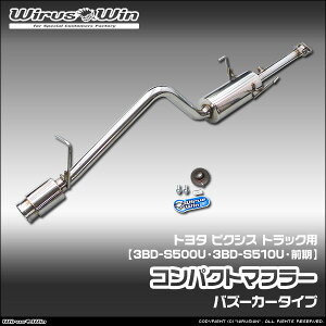 WirusWin �E�C���Y�E�B�� �g���^ �s�N�V�X �g���b�N�p �R���p�N�g�}�t���[ �ԑ̌^���F3BD-S500U 3BD-S510U �O�����f�� �G���W���^���FKF 2WD 4WD SUS304 �X�e�����X�� �o�b�t�� (�����p�p�[�c) �W������ 