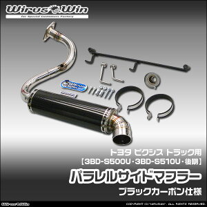 WirusWin �E�C���Y�E�B�� �g���^ �s�N�V�X �g���b�N�p �p�������T�C�h�}�t���[ �ԑ̌^���F3BD-S500U 3BD-S510U ������f�� �G���W���^���FKF 2WD 4WD SUS304 �X�e�����X�� �s�k�C�� ���� ���� �z���s�t