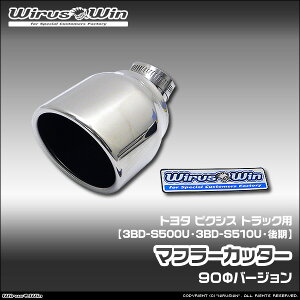 WirusWin �E�C���Y�E�B�� �g���^ �s�N�V�X �g���b�N�p �}�t���[�J�b�^�[ �ԑ̌^���F3BD-S500U 3BD-S510U ������f�� �G���W���^���FKF 2WD 4WD SUS304 �X�e�����X�� �s�k�C�� ���� ���� �z���s�t