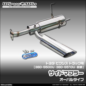 WirusWin �E�C���Y�E�B�� �g���^ �s�N�V�X �g���b�N�p �T�C�h�}�t���[ �ԑ̌^���F3BD-S500U 3BD-S510U �O�����f�� �G���W���^���FKF 2WD 4WD SUS304 �X�e�����X�� �s�k�C�� ���� ���� �z���s�t