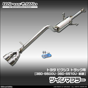 WirusWin �E�C���Y�E�B�� �g���^ �s�N�V�X �g���b�N�p �c�C���}�t���[ �ԑ̌^���F3BD-S500U 3BD-S510U �O�����f�� �G���W���^���FKF 2WD 4WD SUS304 �X�e�����X�� �s�k�C�� ���� ���� �z���s�t