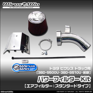 WirusWin �E�C���Y�E�B�� �g���^ �s�N�V�X �g���b�N�p �p���[�t�B���^�[Kit �ԑ̌^���F3BD-S500U 3BD-S510U �O�����f�� �G���W���^���FKF 2WD 4WD SUS304 �X�e�����X�� �s�k�C�� ���� ���� �z���s�t