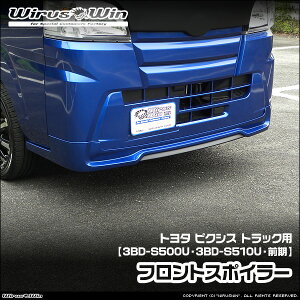 WirusWin �E�C���Y�E�B�� �g���^ �s�N�V�X �g���b�N�p �t�����g�X�|�C���[ �ԑ̌^���F3BD-S500U 3BD-S510U �O�����f�� �G���W���^���FKF 2WD 4WD FRP�� �Q���R�[�g�d�グ �s�k�C�� ���� ���� �z���s�t