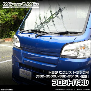 WirusWin �E�C���Y�E�B�� �g���^ �s�N�V�X �g���b�N�p �t�����g�p�l�� �ԑ̌^���F3BD-S500U 3BD-S510U �O�����f�� �G���W���^���FKF 2WD 4WD FRP�� �Q���R�[�g�d�グ �s�k�C�� ���� ���� �z���s�t