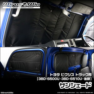 WirusWin �E�C���Y�E�B�� �g���^ �s�N�V�X �g���b�N�p �T���V�F�[�h �ԑ̌^���F3BD-S500U 3BD-S510U ������f�� �G���W���^���FKF 2WD 4WD �s�k�C�� ���� ���� �z���s�t