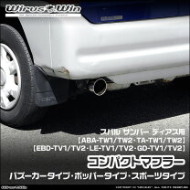 楽天市場】スバル サンバー（排気系パーツ｜パーツ）：車用品<車用品 