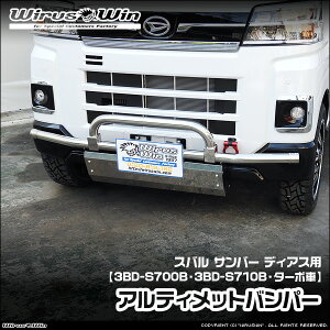 WirusWin �E�C���Y�E�B�� �X�o�� �T���o�[ �f�B�A�X�p �A���e�B���b�g�o���p�[ �ԑ̌^���F3BD-S700B 3BD-S710B �G���W���^���FKF �^�[�{�� 2WD 4WD SUS304 �X�e�����X�� ���ʃo�t�d�グ �s�k�C�� ���� ��