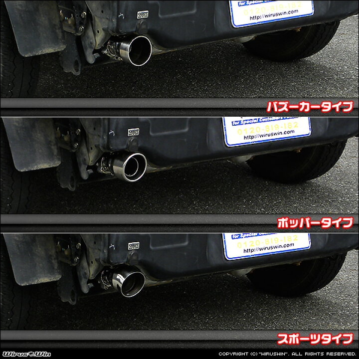 WirusWin ウイルズウィン スバル サンバー トラック用 コンパクトマフラー 車体型式 V-KS3 V-KS4 エンジン型式 EN07Y スーパーチャージャー SUS304 ステンレス製 バッフル 消音用パーツ 標準装備 北海道 沖縄 離島 配送不可 ウイルズウィン 楽天