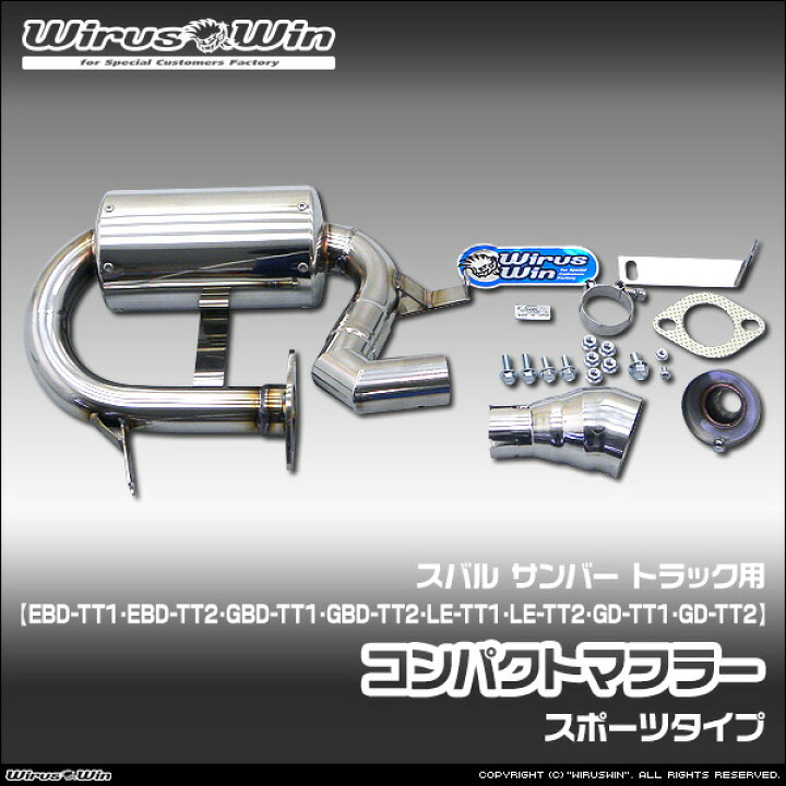 楽天市場】WirusWin ウイルズウィン スバル サンバー トラック用 