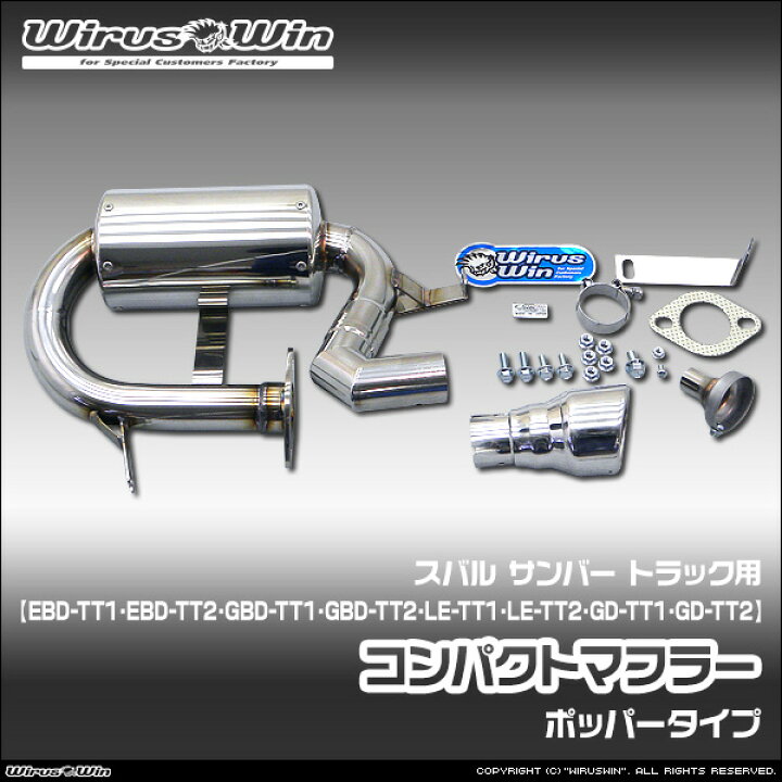 楽天市場】WirusWin ウイルズウィン スバル サンバー トラック用 