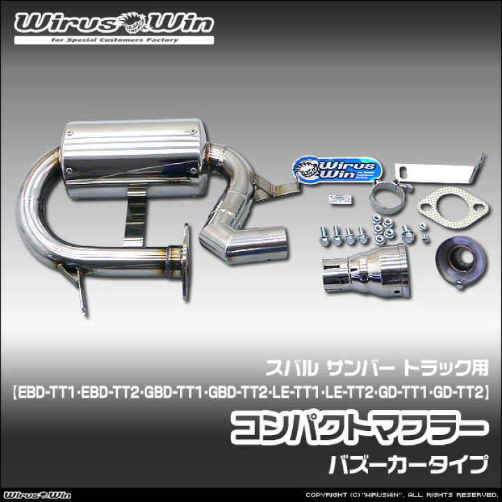 楽天市場】WirusWin ウイルズウィン スバル サンバー トラック用 