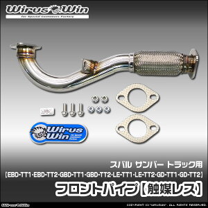 スバル トラック サンバー 車用マフラー」の人気商品一覧 | 安い商品を 