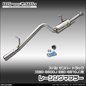 WirusWin �E�C���Y�E�B�� �X�o�� �T���o�[ �g���b�N�p ���[�V���O�}�t���[ �ԑ̌^���FEBD-S500J EBD-S510J �G���W���^���FKF SUS304 �X�e�����X�� �o�b�t�� (�����p�p�[�c) �W������ �s�k�C�� ���� ����