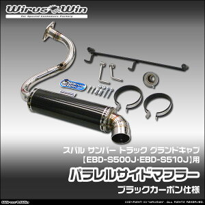 WirusWin �E�C���Y�E�B�� �X�o�� �T���o�[ �g���b�N �O�����h�L���u�p �p�������T�C�h�}�t���[ �ԑ̌^���FEBD-S500J EBD-S510J �G���W���^���FKF SUS304 �X�e�����X�� �s�k�C�� ���� ���� �z���s�t