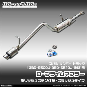 WirusWin �E�C���Y�E�B�� �X�o�� �T���o�[ �g���b�N�p D�|�v���C���}�t���[ �|���b�V���X�e���d�l �ԑ̌^���F3BD-S500J 3BD-S510J ������f�� �G���W���^���FKF SUS304 �X�e�����X�� �o�b�t�� (�����p