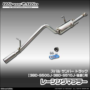 WirusWin �E�C���Y�E�B�� �X�o�� �T���o�[ �g���b�N�p ���[�V���O�}�t���[ �ԑ̌^���F3BD-S500J 3BD-S510J ������f�� �G���W���^���FKF SUS304 �X�e�����X�� �o�b�t�� (�����p�p�[�c) �W������ �s�k�C