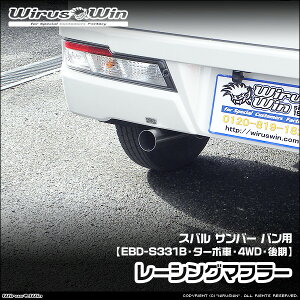 車 サンバー マフラー」の人気商品一覧 | 安い商品を通販サイトから 