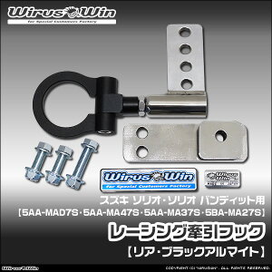 WirusWin �E�C���Y�E�B�� �X�Y�L �\���I�E�\���I �o���f�B�b�g�p ���[�V���O �����t�b�N�y���A�z �ԑ̌^���F5AA-MAD7S 5AA-MA47S 5AA-MA37S 5BA-MA27S �G���W���^���FZ12E K12C �K�\������ �n�C�u���b�h�� �}