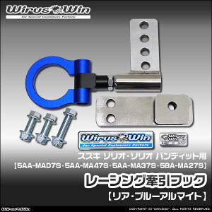 WirusWin �E�C���Y�E�B�� �X�Y�L �\���I�E�\���I �o���f�B�b�g�p ���[�V���O �����t�b�N�y���A�z �ԑ̌^���F5AA-MAD7S 5AA-MA47S 5AA-MA37S 5BA-MA27S �G���W���^���FZ12E K12C �K�\������ �n�C�u���b�h�� �}
