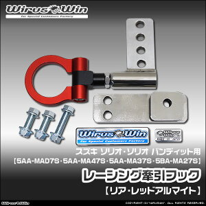 WirusWin �E�C���Y�E�B�� �X�Y�L �\���I�E�\���I �o���f�B�b�g�p ���[�V���O �����t�b�N�y���A�z �ԑ̌^���F5AA-MAD7S 5AA-MA47S 5AA-MA37S 5BA-MA27S �G���W���^���FZ12E K12C �K�\������ �n�C�u���b�h�� �}