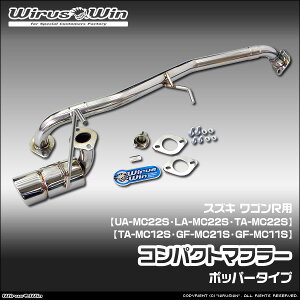 マフラー 車用 ワゴンr mc22s」の人気商品一覧・価格比較 - 価格.com