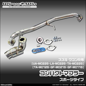 マフラー 車用 ワゴンr mc22s」の人気商品一覧・価格比較 - 価格.com
