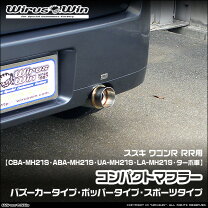 楽天市場】ワゴンR（マフラー｜排気系パーツ）：パーツ<車用品<車用品 
