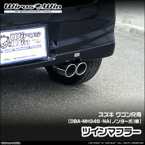 楽天市場】ワゴンr mh34s（マフラー｜排気系パーツ）：パーツ<車用品 