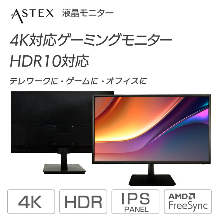 楽天市場】モニター 4K 27インチ ディスプレイ ゲーミングモニター IPS 