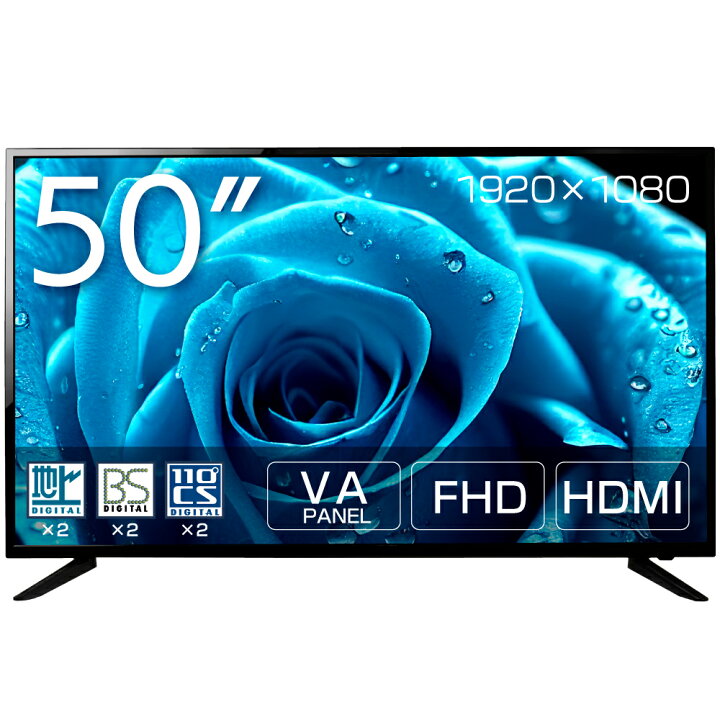 楽天市場】WIS 50インチ 液晶テレビ 50インチ 地上 BS 110度CS 